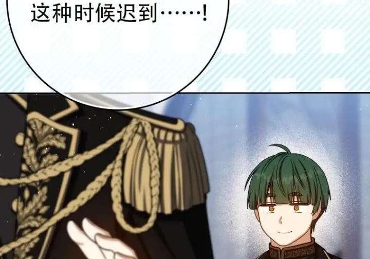 漫画《重生刺客是天才剑士》第77话第207张图