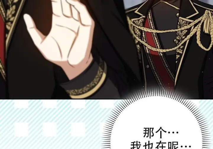 漫画《重生刺客是天才剑士》第77话第208张图