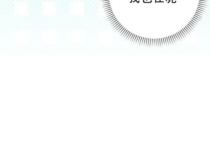 漫画《重生刺客是天才剑士》第77话第209张图