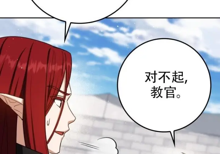 漫画《重生刺客是天才剑士》第77话第211张图