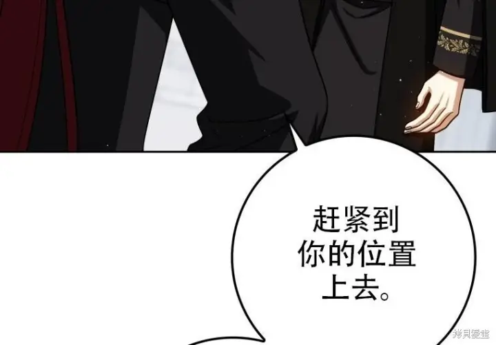 漫画《重生刺客是天才剑士》第77话第213张图