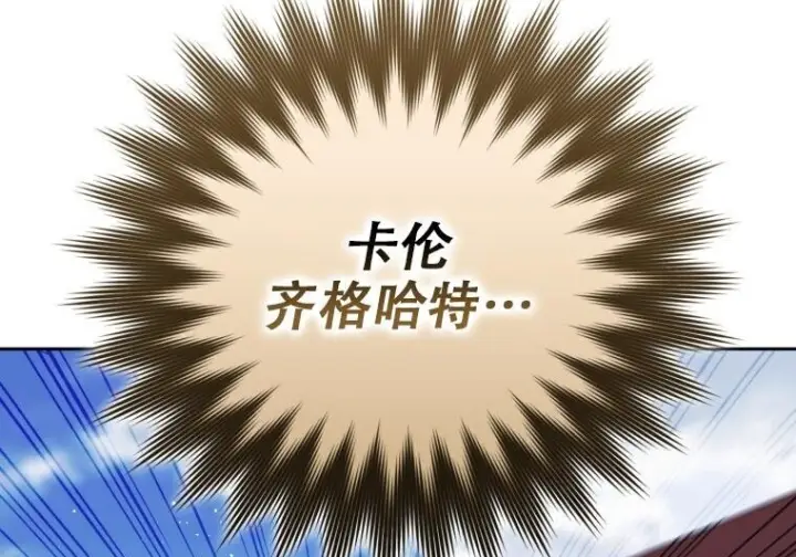 漫画《重生刺客是天才剑士》第77话第220张图