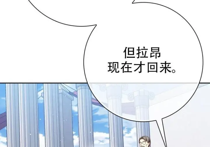 漫画《重生刺客是天才剑士》第77话第226张图