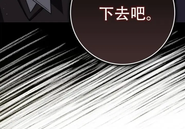 漫画《重生刺客是天才剑士》第77话第240张图