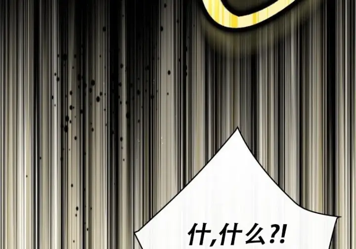 漫画《重生刺客是天才剑士》第77话第254张图