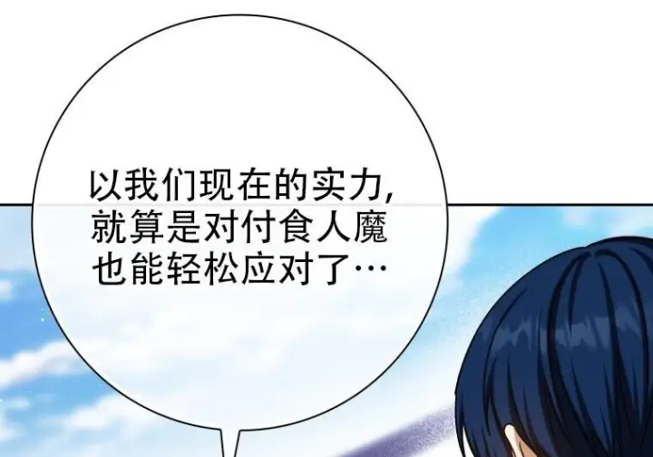 漫画《重生刺客是天才剑士》第77话第27张图