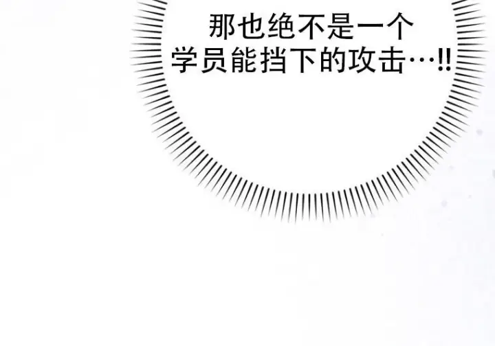 漫画《重生刺客是天才剑士》第77话第287张图