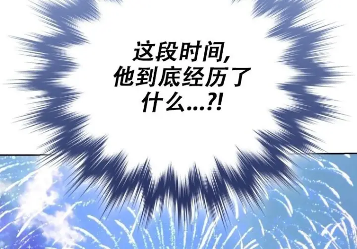 漫画《重生刺客是天才剑士》第77话第289张图