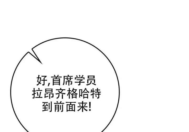 漫画《重生刺客是天才剑士》第77话第321张图