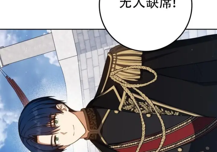 漫画《重生刺客是天才剑士》第77话第325张图