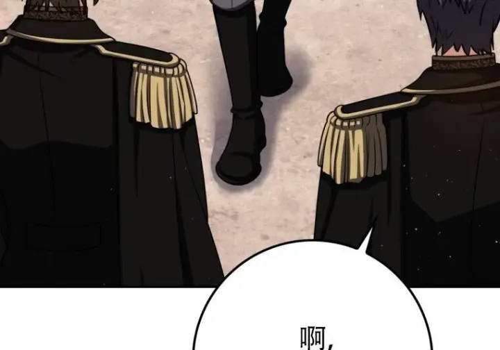漫画《重生刺客是天才剑士》第77话第34张图