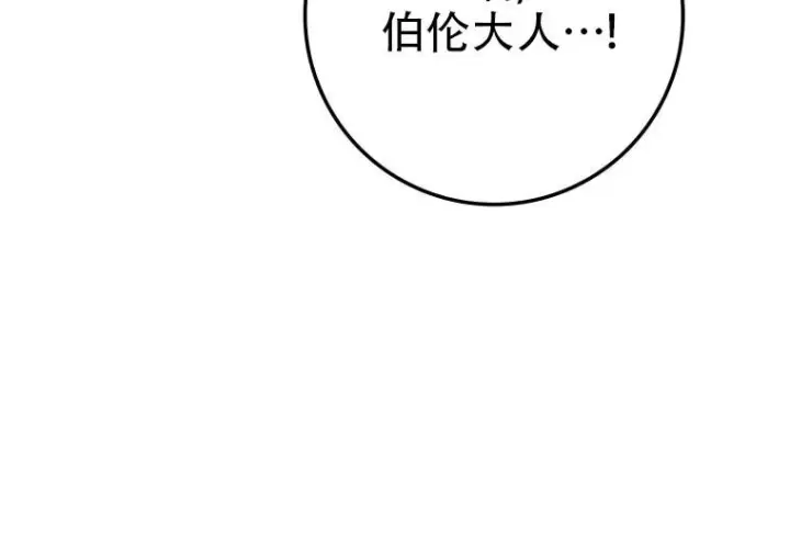 漫画《重生刺客是天才剑士》第77话第35张图