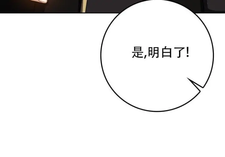 漫画《重生刺客是天才剑士》第77话第40张图
