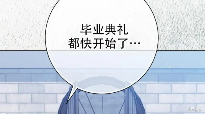 漫画《重生刺客是天才剑士》第77话第72张图