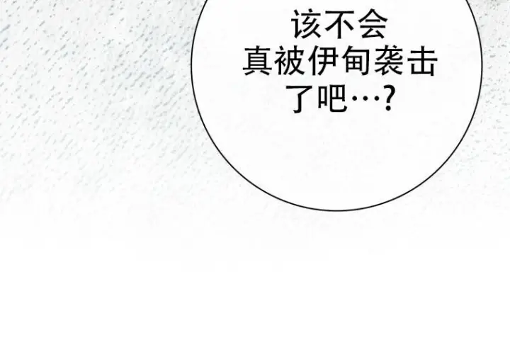 漫画《重生刺客是天才剑士》第77话第75张图