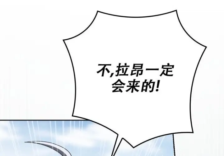 漫画《重生刺客是天才剑士》第77话第90张图