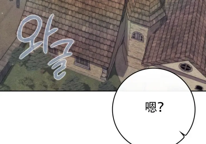 漫画《重生刺客是天才剑士》第78话第105张图