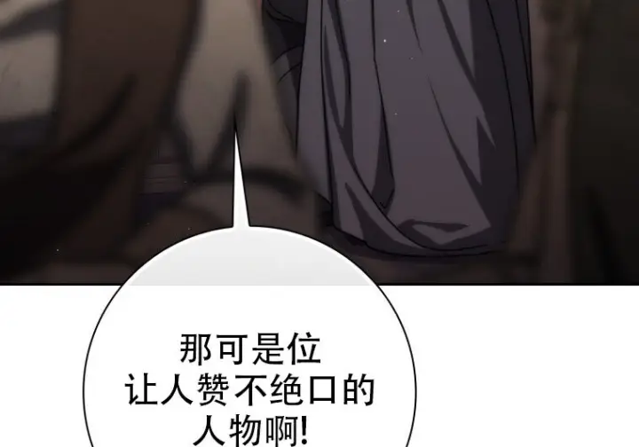 漫画《重生刺客是天才剑士》第78话第114张图