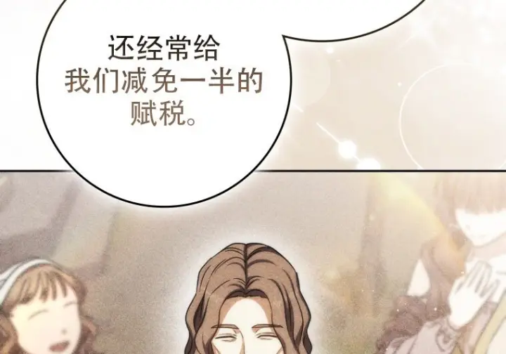 漫画《重生刺客是天才剑士》第78话第117张图