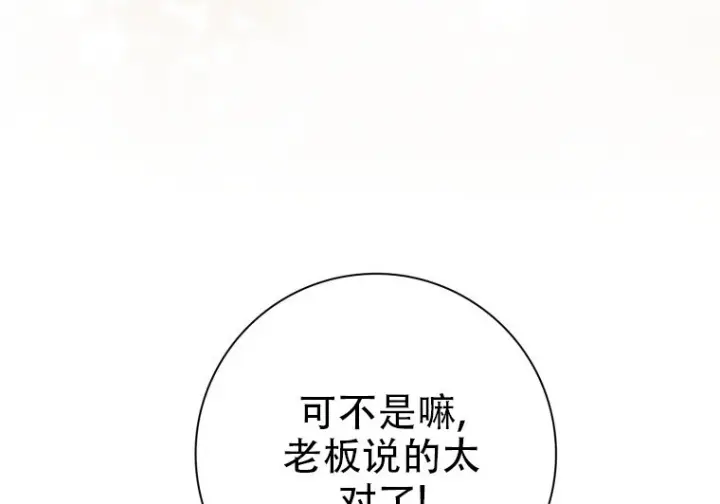 漫画《重生刺客是天才剑士》第78话第121张图