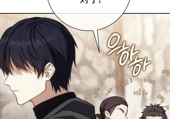 漫画《重生刺客是天才剑士》第78话第122张图