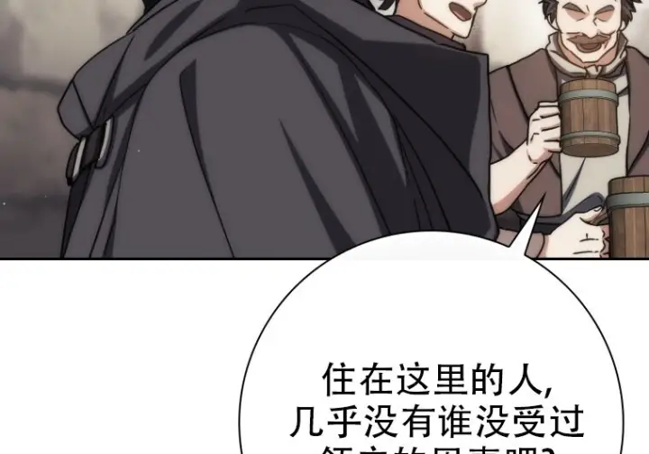 漫画《重生刺客是天才剑士》第78话第123张图