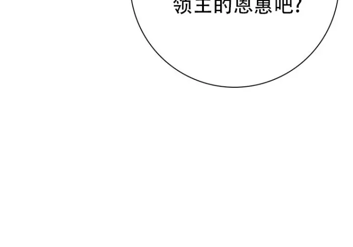 漫画《重生刺客是天才剑士》第78话第124张图