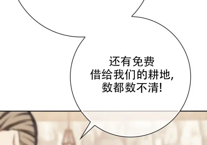 漫画《重生刺客是天才剑士》第78话第131张图