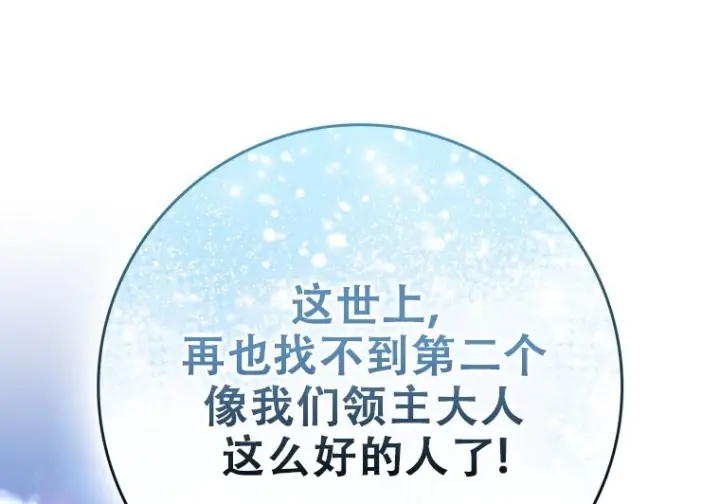 漫画《重生刺客是天才剑士》第78话第135张图