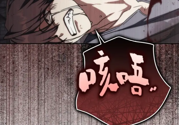 漫画《重生刺客是天才剑士》第78话第14张图