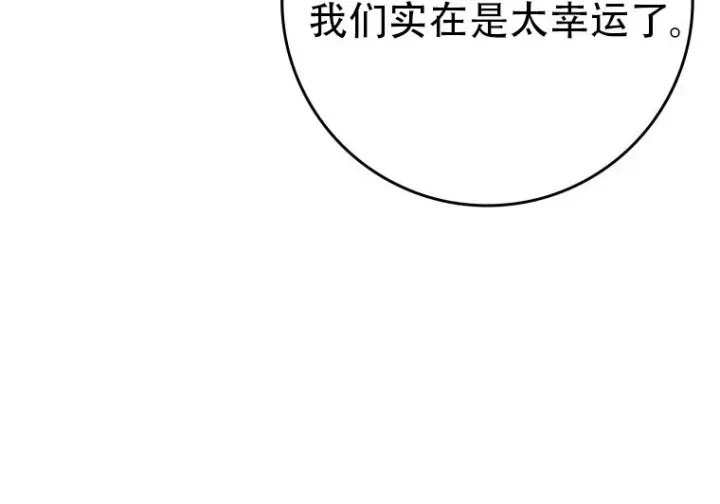 漫画《重生刺客是天才剑士》第78话第145张图