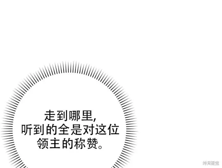 漫画《重生刺客是天才剑士》第78话第146张图