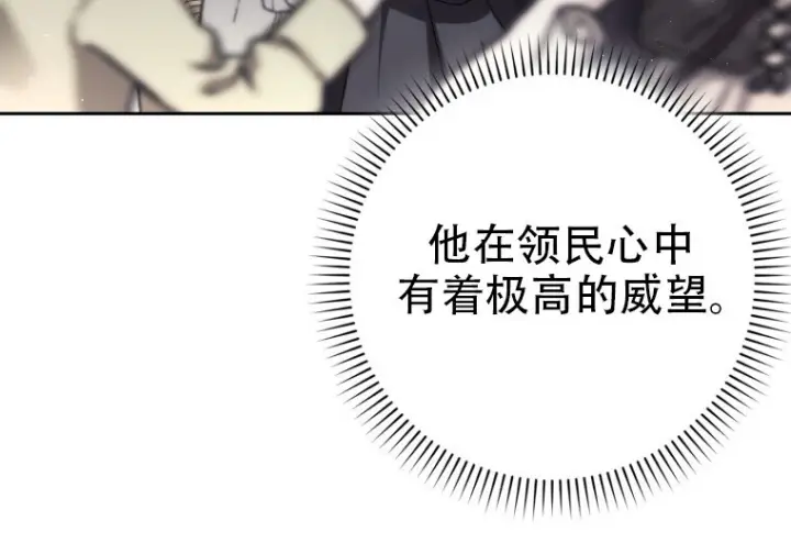 漫画《重生刺客是天才剑士》第78话第148张图