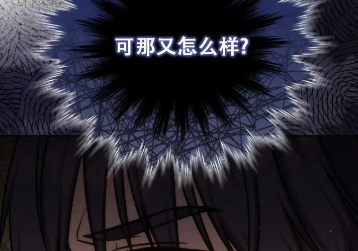 漫画《重生刺客是天才剑士》第78话第155张图