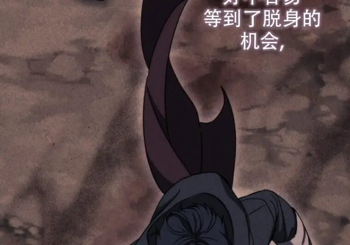 漫画《重生刺客是天才剑士》第78话第161张图