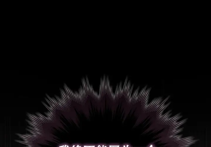 漫画《重生刺客是天才剑士》第78话第165张图