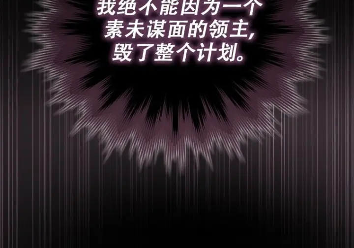 漫画《重生刺客是天才剑士》第78话第166张图