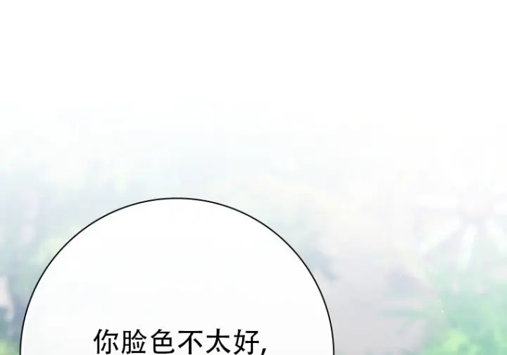 漫画《重生刺客是天才剑士》第78话第183张图