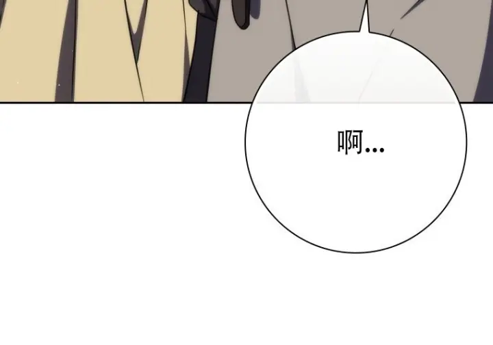 漫画《重生刺客是天才剑士》第78话第187张图