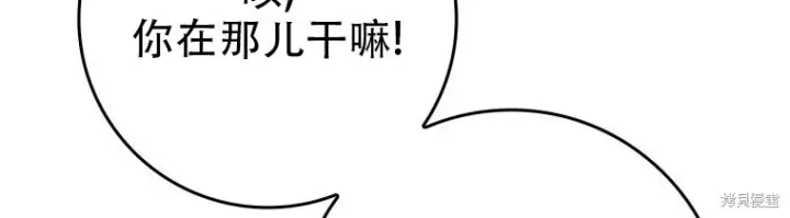 漫画《重生刺客是天才剑士》第78话第189张图