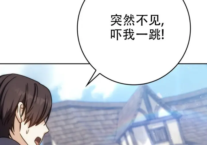漫画《重生刺客是天才剑士》第78话第190张图