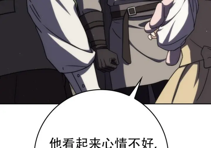 漫画《重生刺客是天才剑士》第78话第192张图