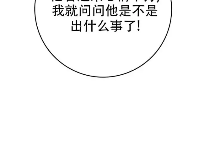漫画《重生刺客是天才剑士》第78话第193张图
