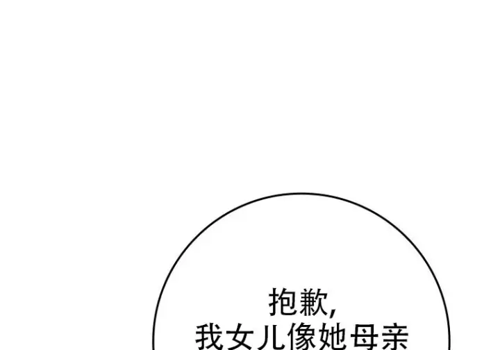 漫画《重生刺客是天才剑士》第78话第194张图