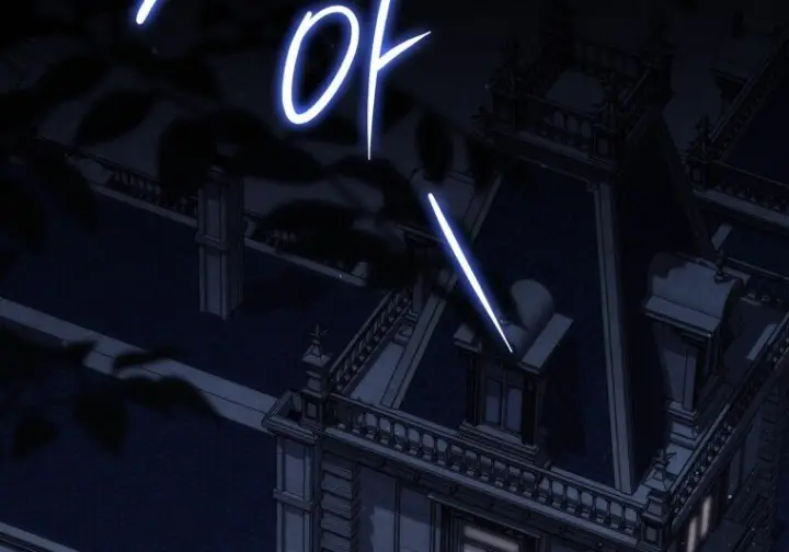 漫画《重生刺客是天才剑士》第78话第2张图