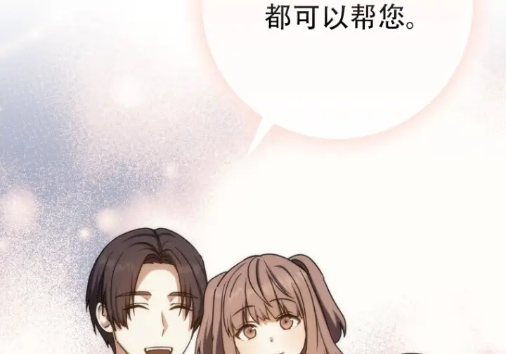 漫画《重生刺客是天才剑士》第78话第200张图