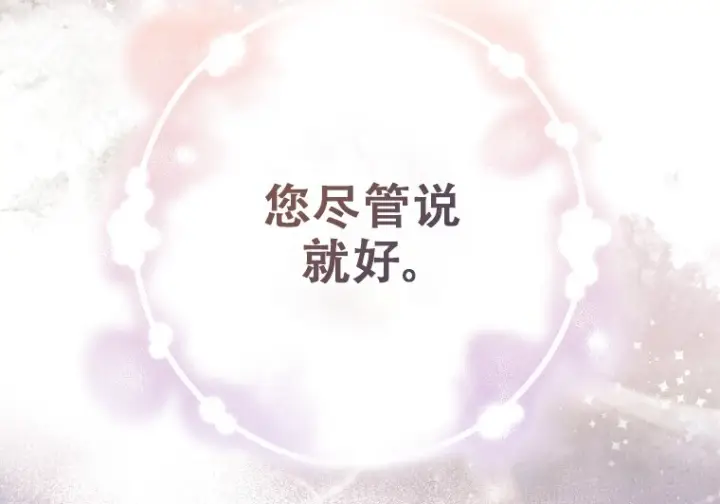 漫画《重生刺客是天才剑士》第78话第204张图