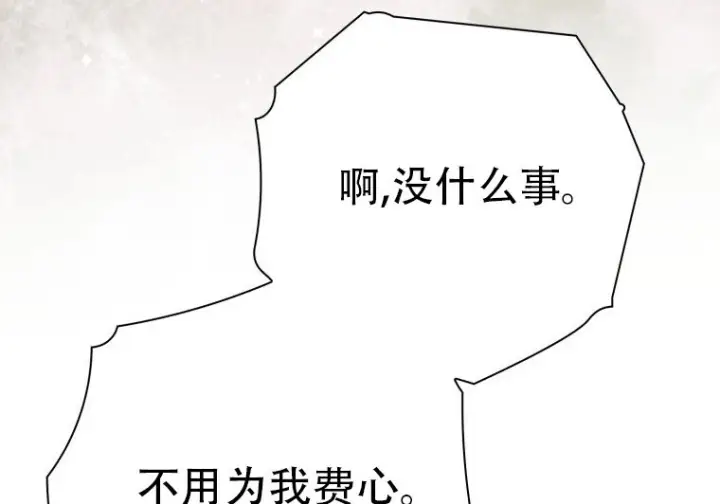 漫画《重生刺客是天才剑士》第78话第209张图