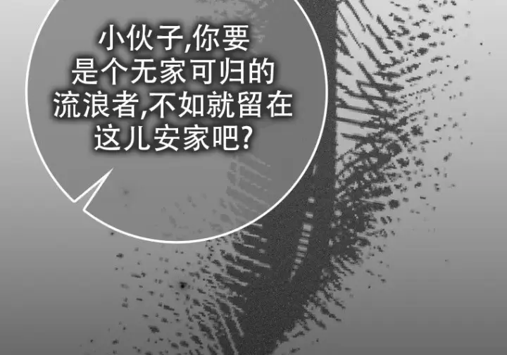 漫画《重生刺客是天才剑士》第78话第215张图