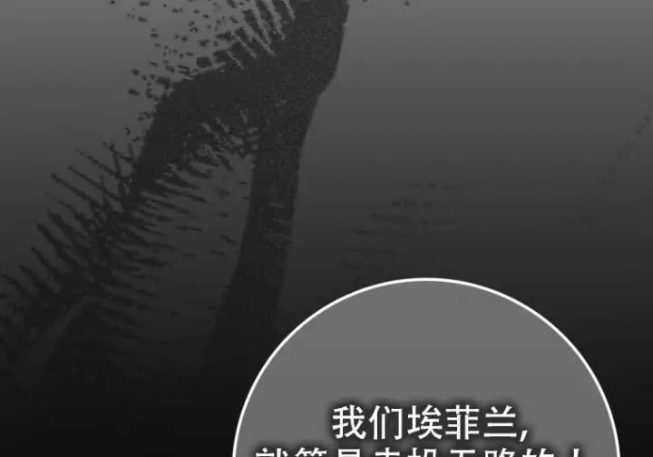 漫画《重生刺客是天才剑士》第78话第216张图